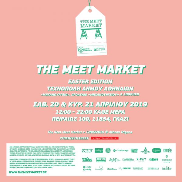 Το Πασχαλινό Meet Market στην Τεχνόπολη Δήμου Αθηναίων | imommy.gr