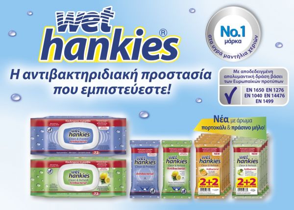 Wet Hankies Antibacterial – Η αντιβακτηριδιακή προστασία που εμπιστεύεστε! | imommy.gr