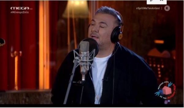 O Αντώνης Ρέμος και το Mega ταξίδεψαν τους Ελληνες και άνοιξαν παράθυρο ελπίδας | imommy.gr