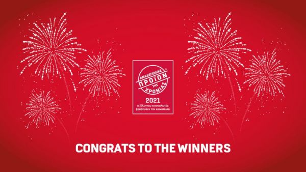 Προϊόν της Χρονιάς 2021: Οι μεγάλοι νικητές | imommy.gr