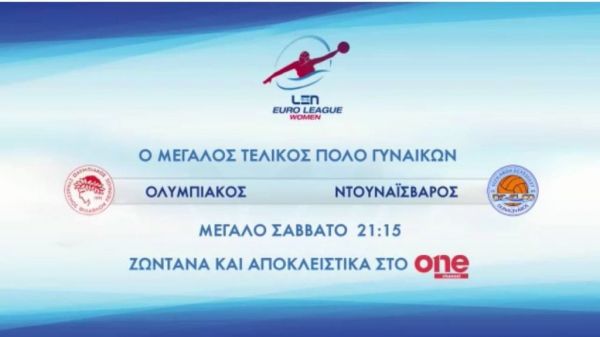Η μεγάλη ώρα για τη γυναικεία ομάδα πόλο του Ολυμπιακού: Ο τελικός του Final 4 ζωντανά στο One Channel | imommy.gr
