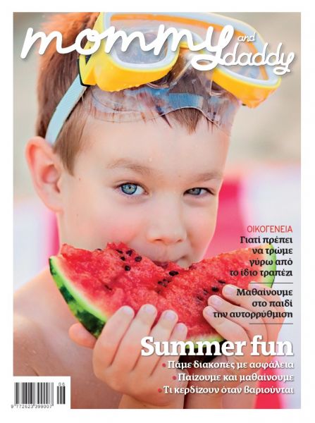 Το καλοκαιρινό τεύχος Mommy & Daddy | imommy.gr