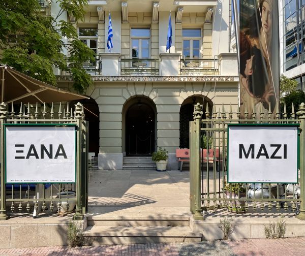 Εκπαιδευτικά προγράμματα του Ιδρύματος Θεοχαράκη για τον Οκτώβριο | imommy.gr