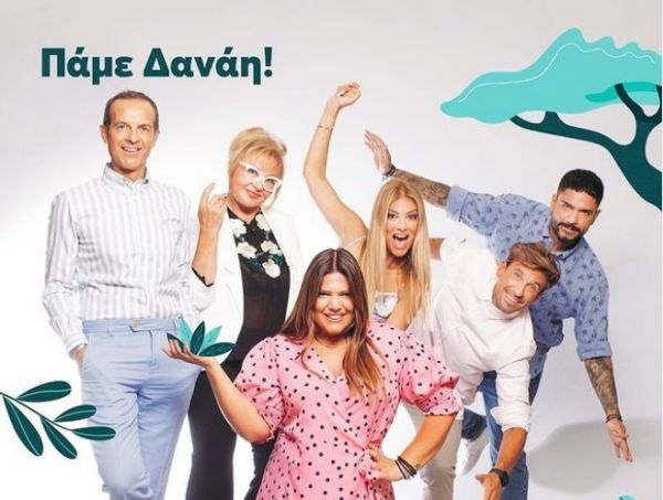 «Πάμε Δανάη!» – Πρεμιέρα με πρωτιά για την πρωινή ψυχαγωγική εκπομπή του MEGA | imommy.gr