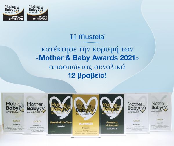 Η Mustela® απέσπασε 12 βραβεία στα «Mother & Baby Awards 2021» | imommy.gr