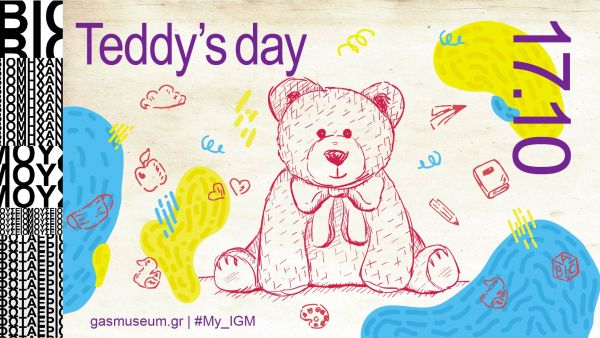 Teddy΄ s day στο Βιομηχανικό Μουσείο Φωταερίου | imommy.gr
