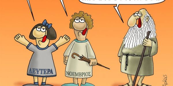 Αρκάς – Οι.. ιδιαίτερες ευχές του για την νέα εβδομάδα και το νέο μήνα | imommy.gr