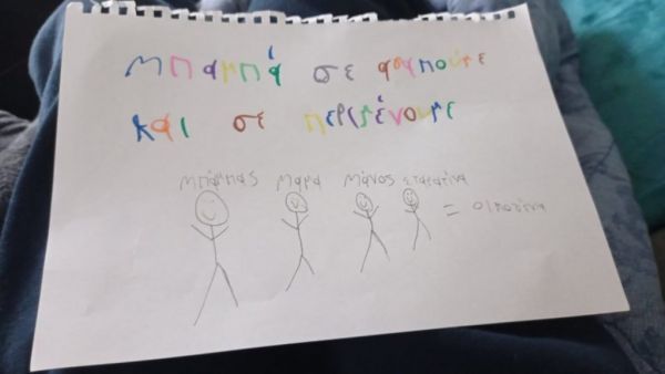 Το συγκινητικό μήνυμα ενός μικρού παιδιού στον μπαμπά του που νοσηλεύεται με κορωνοϊό | imommy.gr