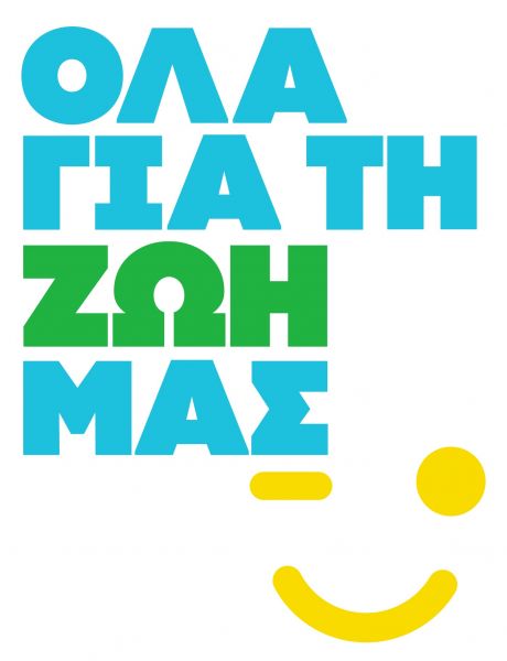 Όλα για τη Ζωή μας: Μνήμη, λέιζερ αποτρίχωση, νέοι γονείς, κουκλοθέατρο | imommy.gr