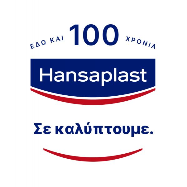 100 χρόνια πρωτοποριακής φροντίδας των πληγών | imommy.gr
