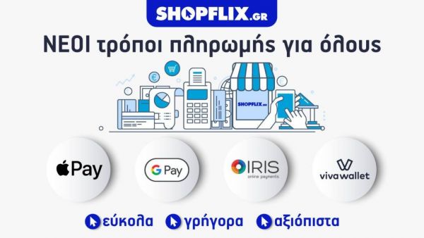SHOPFLIX.gr: Συνεργασία με τη Viva Wallet | imommy.gr