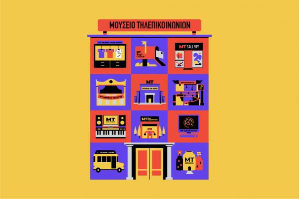 Ένα Μουσείο που … Δεν Είναι Μόνο Μουσείο | imommy.gr