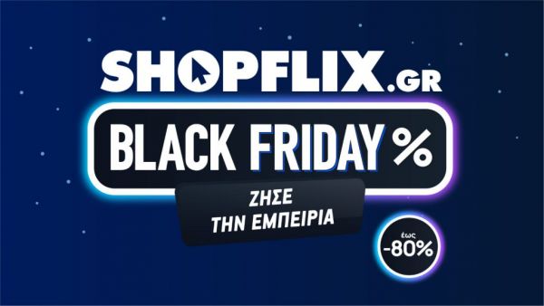 H Black Friday ξεκίνησε στο SHOPFLIX.gr | imommy.gr