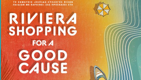 Riviera Shopping for a Good Cause στις 6 Ιουνίου | imommy.gr