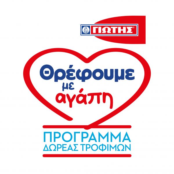 Η ΓΙΩΤΗΣ Α.Ε. σταθερά στο πλευρό της ελληνικής κοινωνίας με το Πρόγραμμα Δωρεάς Τροφίμων «Θρέφουμε με αγάπη» | imommy.gr