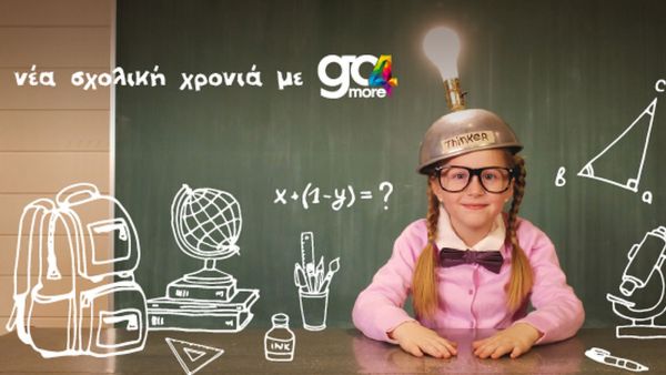 Ξεκινάμε τη νέα σχολική χρονιά χαρούμενοι με το πρόγραμμα go4more της Εθνικής Τράπεζας | imommy.gr