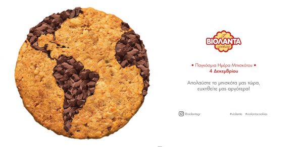 Παγκόσμια Ημέρα Μπισκότου: Ευκαιρία να απολαύσετε τα μπισκότα ΒΙΟΛΑΝΤΑ | imommy.gr