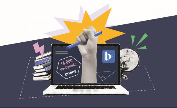 H LAMDA Development δωρίζει 16.000 συνδρομές της ψηφιακής εκπαιδευτικής πλατφόρμας brainy, σε μαθητές και μαθήτριες Δημοτικού και Γυμνασίου | imommy.gr