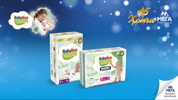 45 χρόνια ΜΕΓΑ: Μια πορεία ελληνικής καινοτομίας, με σεβασμό στον καταναλωτή | imommy.gr