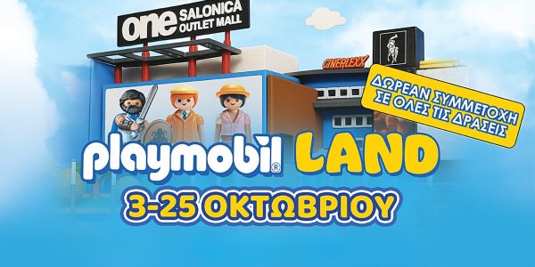 Η μαγεία της PLAYMOBIL ζωντανεύει στο One Salonica outlet mall | imommy.gr